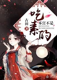 本宫是嫔位