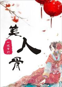 美人弯弯流苏苏