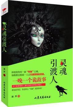 灵魂摆渡人梣木板怎么获得