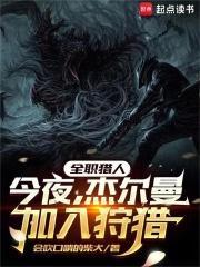 全职猎人 杰