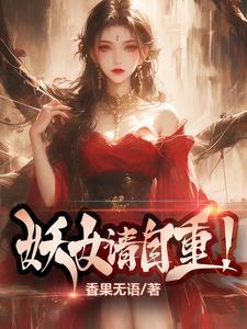 满级魅力