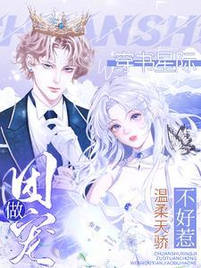 星际团宠