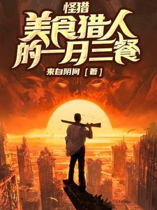 怪物猎人世界几人组队
