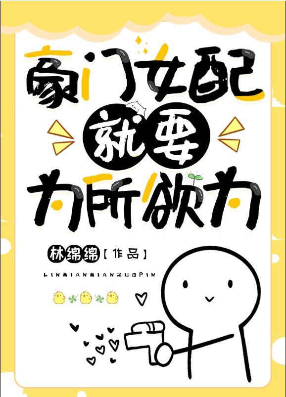 豪门女配只想赚钱养娃