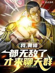 黄猿的同人