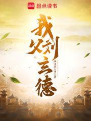 刘玄德称号