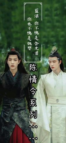 陈情令海外版资源