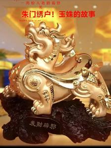 朱门绣户玉珠萧景