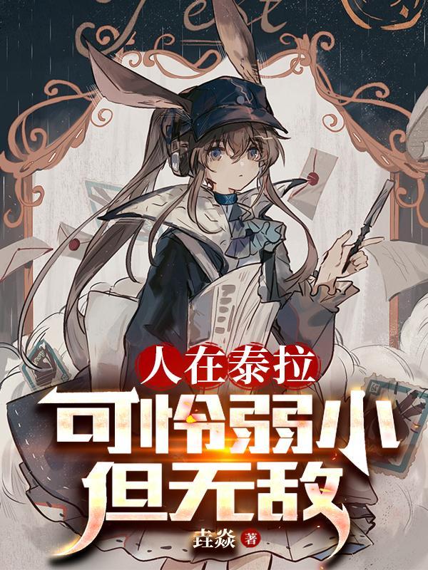 明日方舟台服