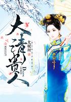 大清贵人百度