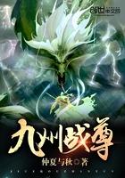 九州战尊苏凡