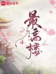 中国最高楼在哪里?高度多少