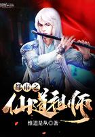 都市之仙医道尊