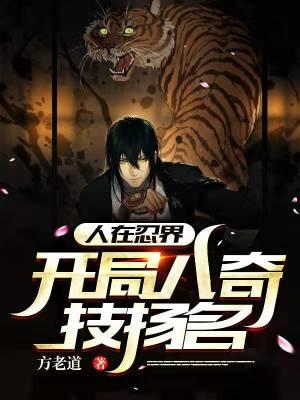 演绎神话降临的