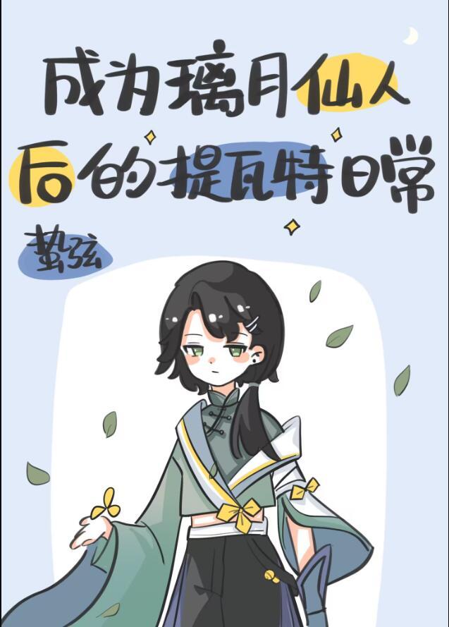 原神提瓦特游览指南璃月篇