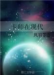现代师大全