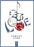 爱无声是什么意思