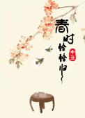 春时恰恰归无防盗