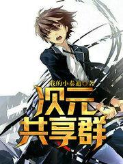 像次元分享站的公众号