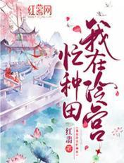 开局流放带着异能空间种田