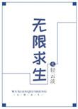 开局自带随身空间