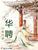 度华年重生四人