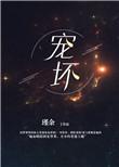 宠坏了的小燕子
