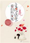 看妇科找主治医师还是副主任医师好