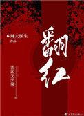和顶流营业后我爆红了txt