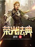 荣典权是什么意思