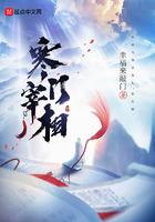 寒门宰相笔趣阁最新章节