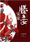 太子的小通房