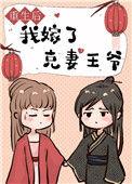 重生后我嫁给了免费阅读