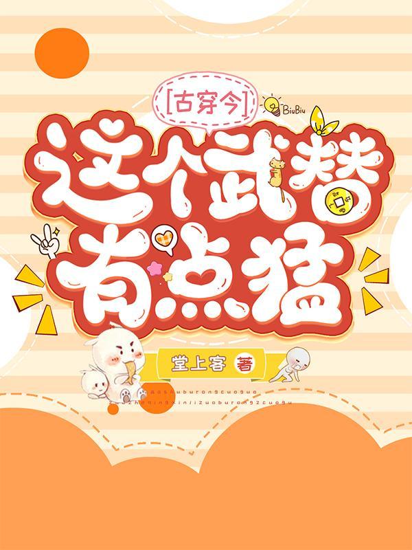 这个武神好凶残笔趣阁