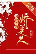 国公夫人娇宠手札(重生)