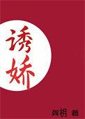 侯爷他只想以身相许全文免费阅读