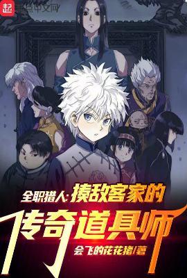 全职猎人揍敌客家的犬