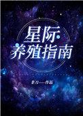 我靠开养殖场火爆星际飞刀