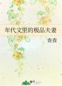年代文里的极品女主