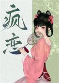 如在心上免费阅读全文