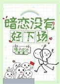 偏执的温柔重生