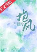 抱风陶昉于谨