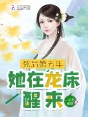 她死了五年他疯了五年直到一窝小祖宗掀翻他的公司