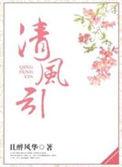 清风引酒