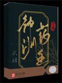 神舟中药