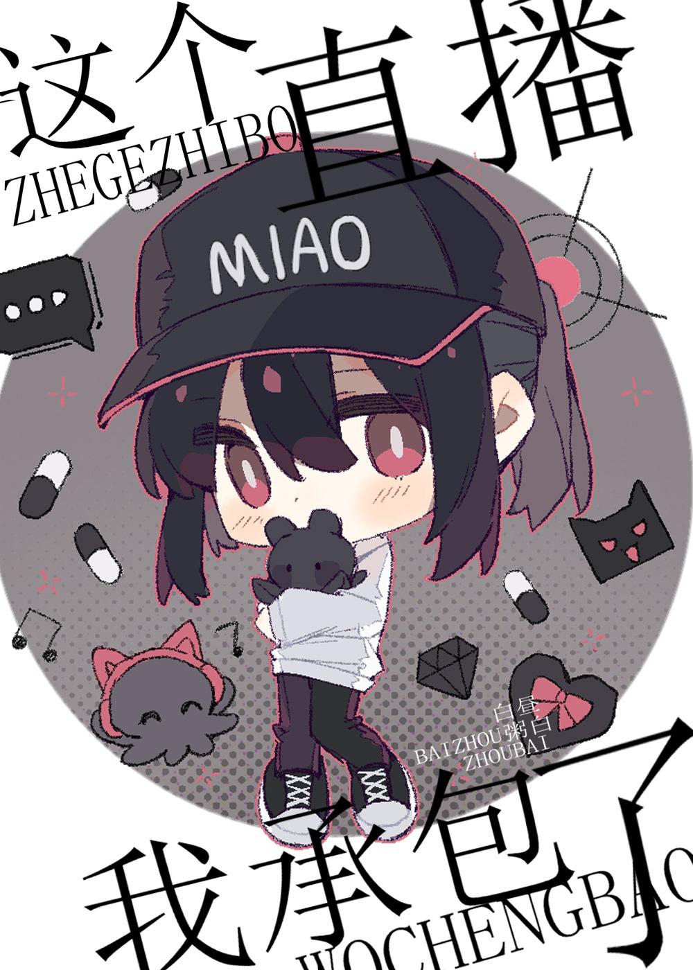 正在直播