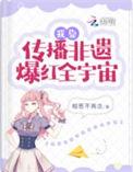 我靠传播非遗爆红全宇宙_相思不再念
