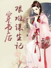 穿书后求生