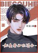 别凑合了 时光予我