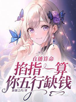 算命直播平台有哪些